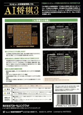 AI Shougi 3 (Japan) box cover back